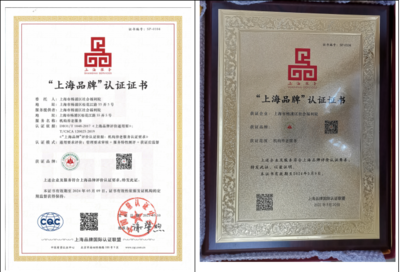 喜報(bào)！楊浦區(qū)養(yǎng)老機(jī)構(gòu)榮獲“上海品牌”認(rèn)證，樹(shù)立為老服務(wù)新標(biāo)桿