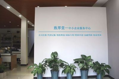 【新會(huì)員巡禮】&ldquo;誠(chéng)信、專(zhuān)業(yè)、合作、共贏&rdquo;--上海致厚堂企業(yè)管理咨詢