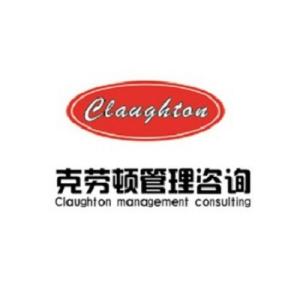 深圳克勞頓企業(yè)管理咨詢