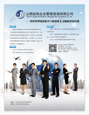 高效管理公司宣傳圖片 助力企業(yè)管理咨詢服務品牌建設